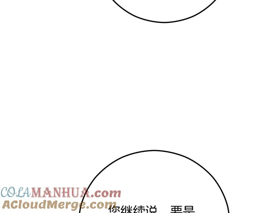 第55话 出谋划策 第161页