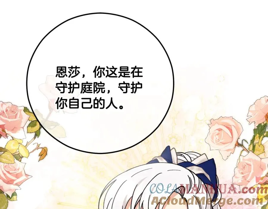 第55话 出谋划策 第165页