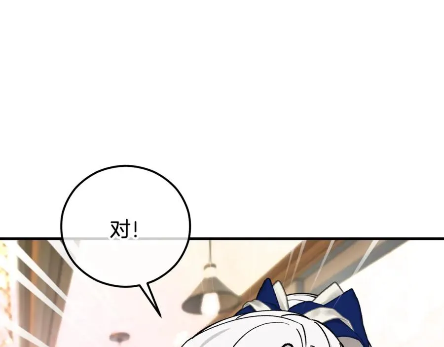 第55话 出谋划策 第168页