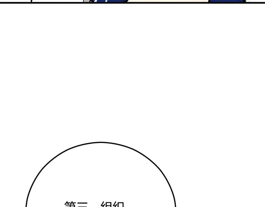 第55话 出谋划策 第170页