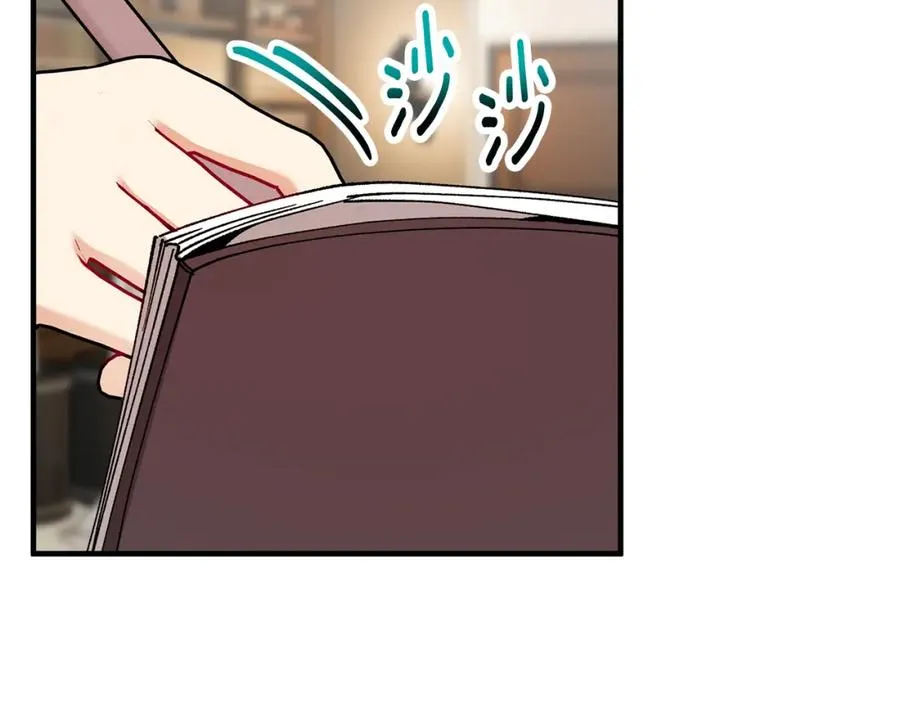 第55话 出谋划策 第172页