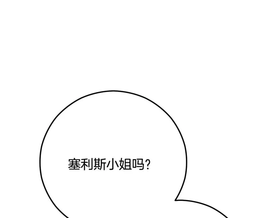 第55话 出谋划策 第178页