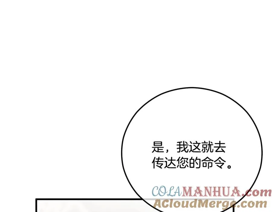 第55话 出谋划策 第181页