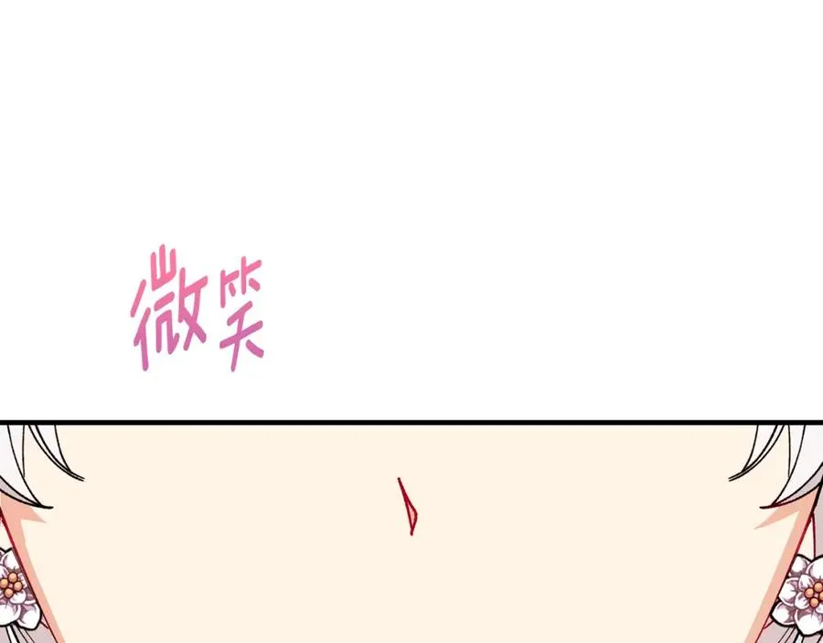 第55话 出谋划策 第187页
