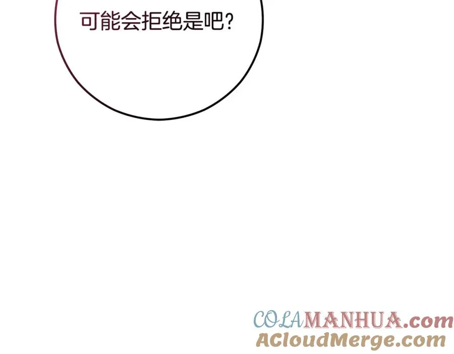 第55话 出谋划策 第189页