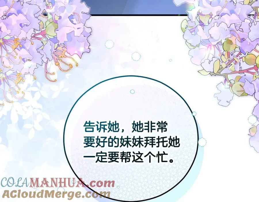 第55话 出谋划策 第193页