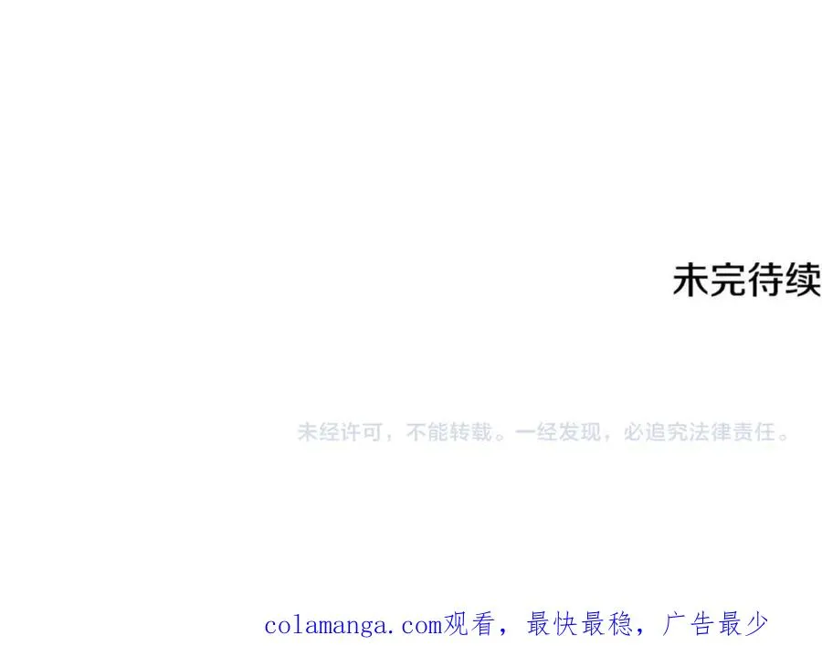 第55话 出谋划策 第195页