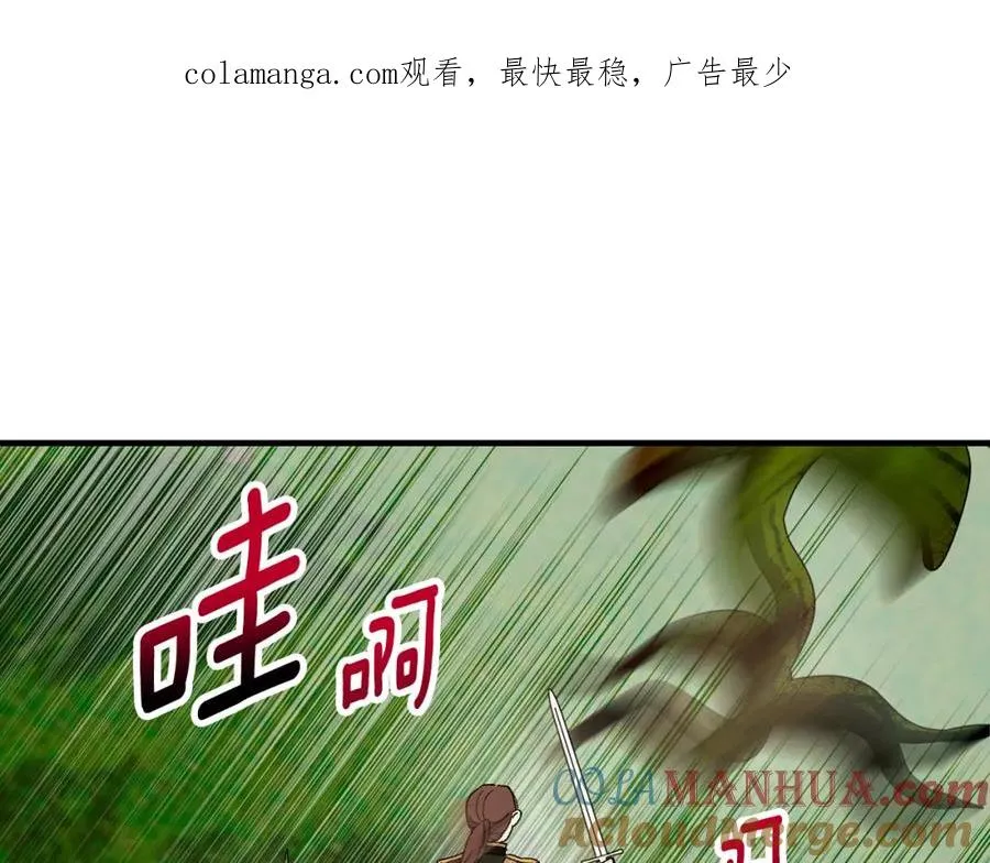 第56话 中央城被花袭击 第1页