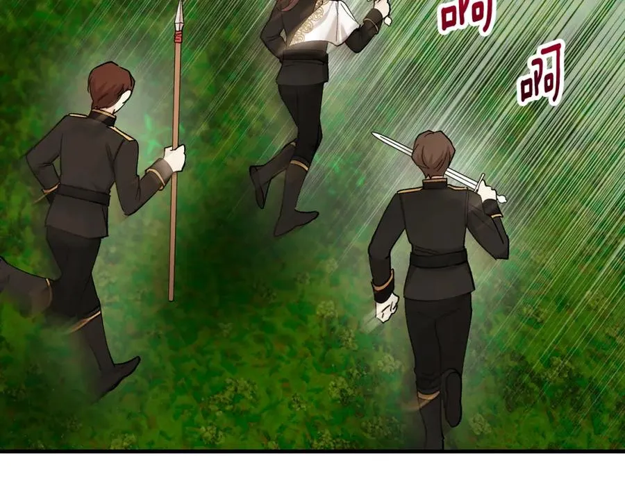 第56话 中央城被花袭击 第2页