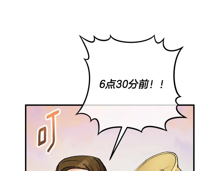 第56话 中央城被花袭击 第4页