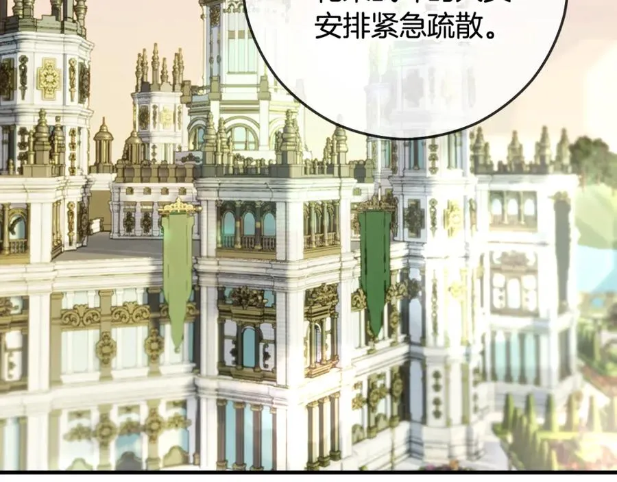 第56话 中央城被花袭击 第8页
