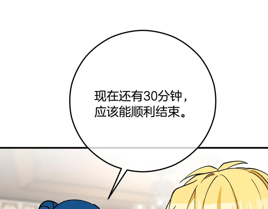 第56话 中央城被花袭击 第10页