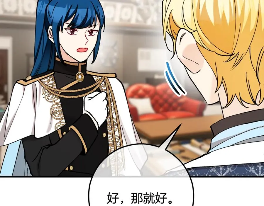 第56话 中央城被花袭击 第11页
