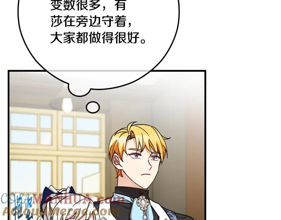 第56话 中央城被花袭击 第13页