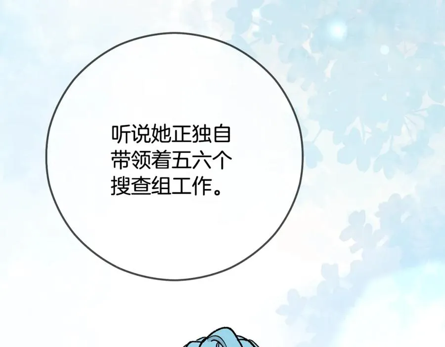 第56话 中央城被花袭击 第18页