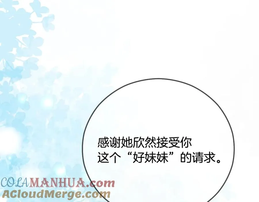 第56话 中央城被花袭击 第21页