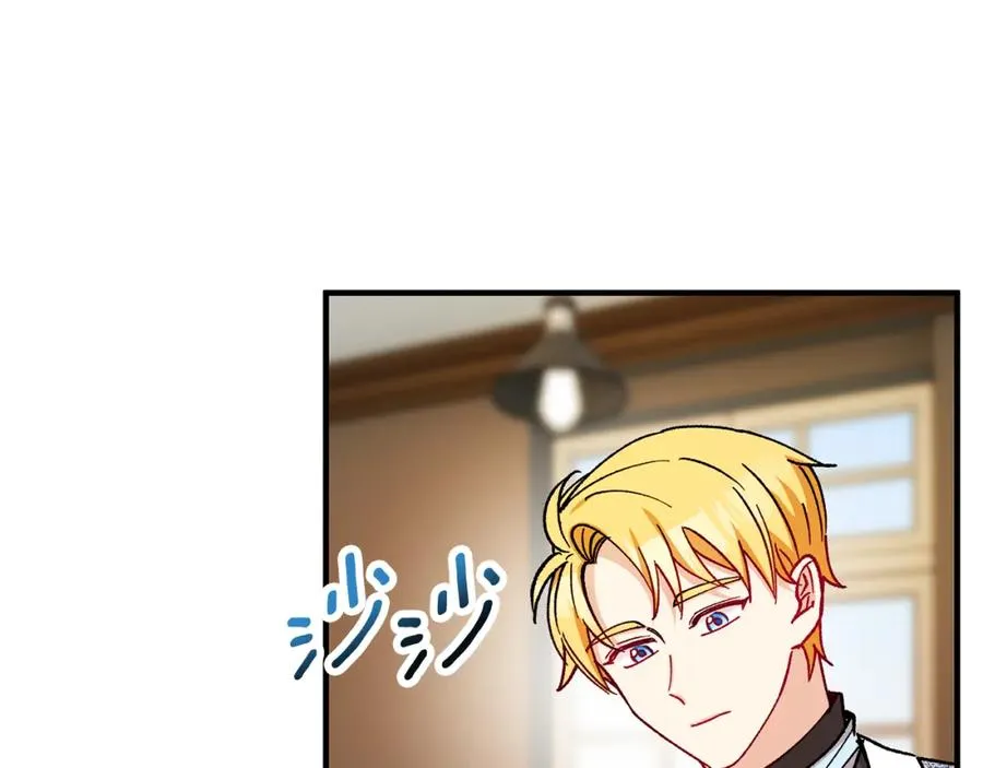 第56话 中央城被花袭击 第27页