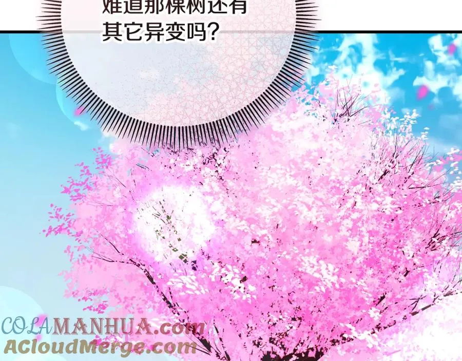 第56话 中央城被花袭击 第37页