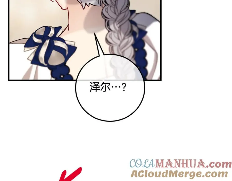 第56话 中央城被花袭击 第49页