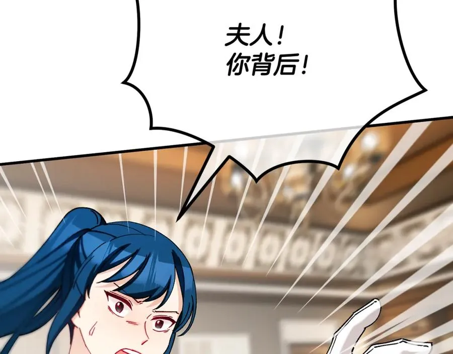 第56话 中央城被花袭击 第54页