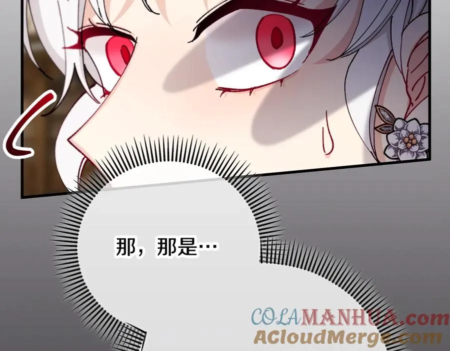 第56话 中央城被花袭击 第57页
