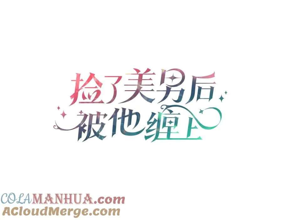 第56话 中央城被花袭击 第61页