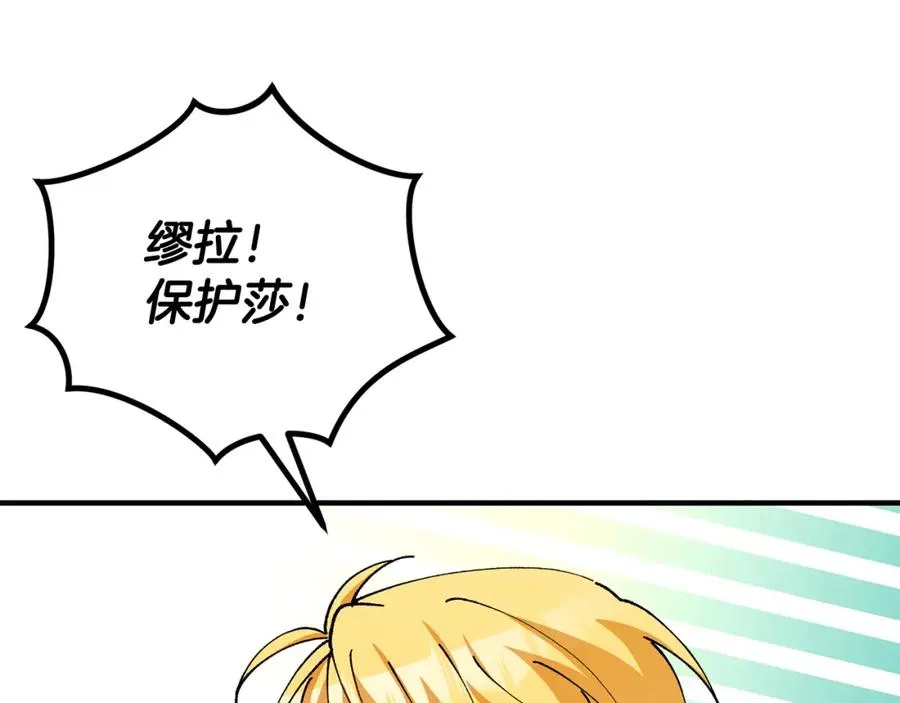 第56话 中央城被花袭击 第63页