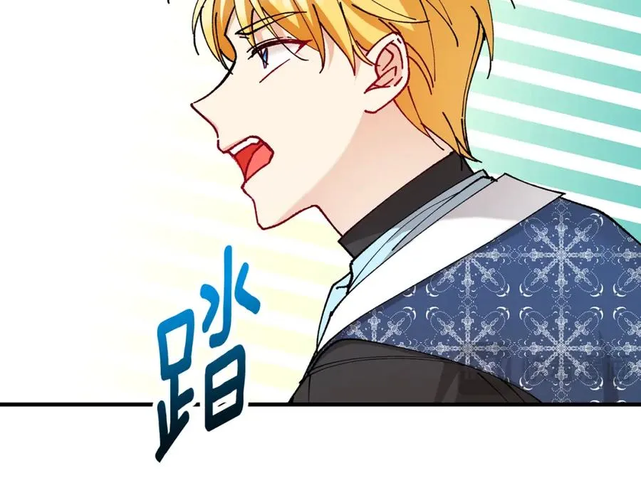第56话 中央城被花袭击 第64页