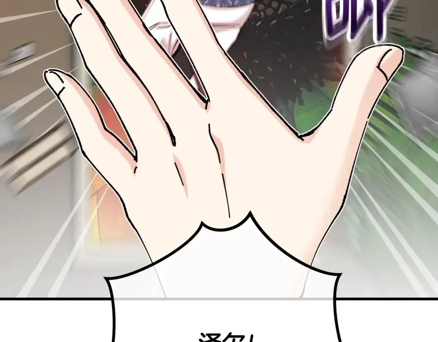 第56话 中央城被花袭击 第67页