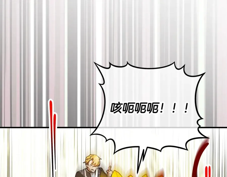 第56话 中央城被花袭击 第72页