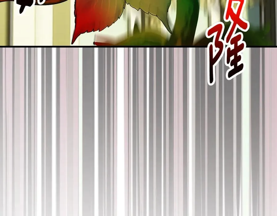 第56话 中央城被花袭击 第74页