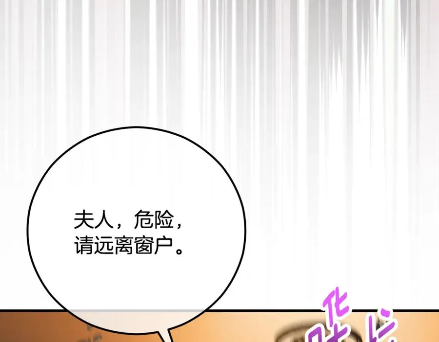 第56话 中央城被花袭击 第75页