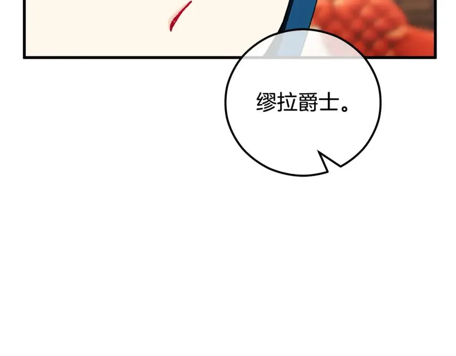 第56话 中央城被花袭击 第100页
