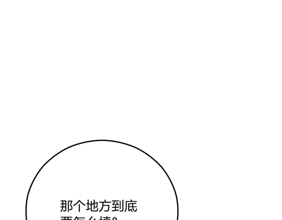 第56话 中央城被花袭击 第107页