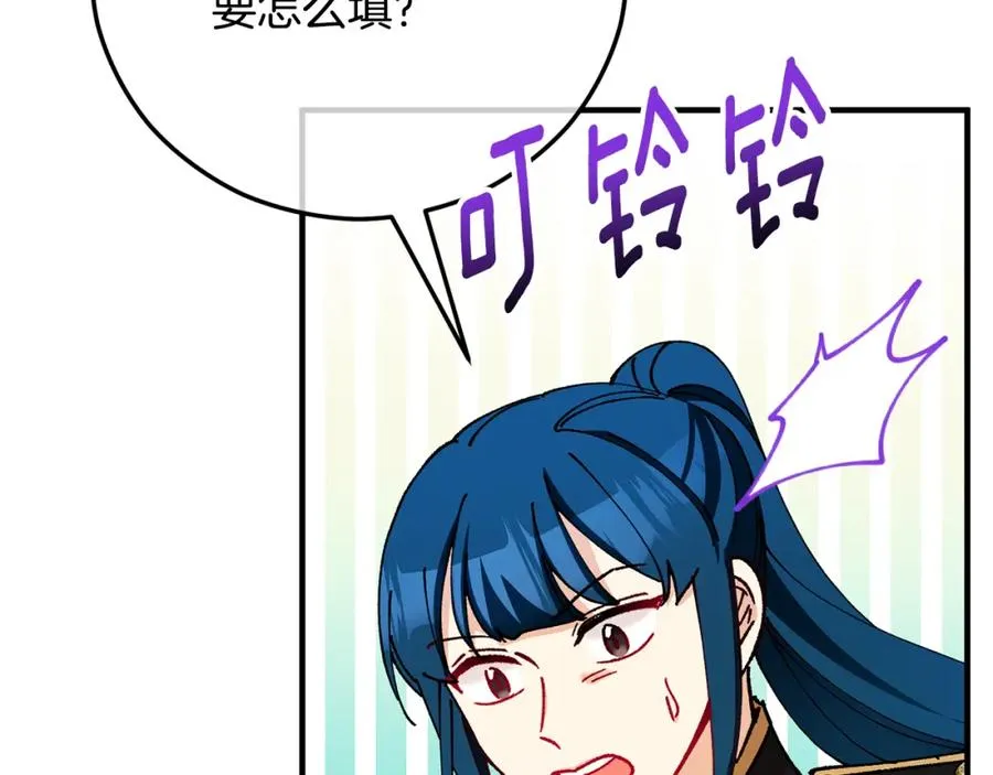 第56话 中央城被花袭击 第108页