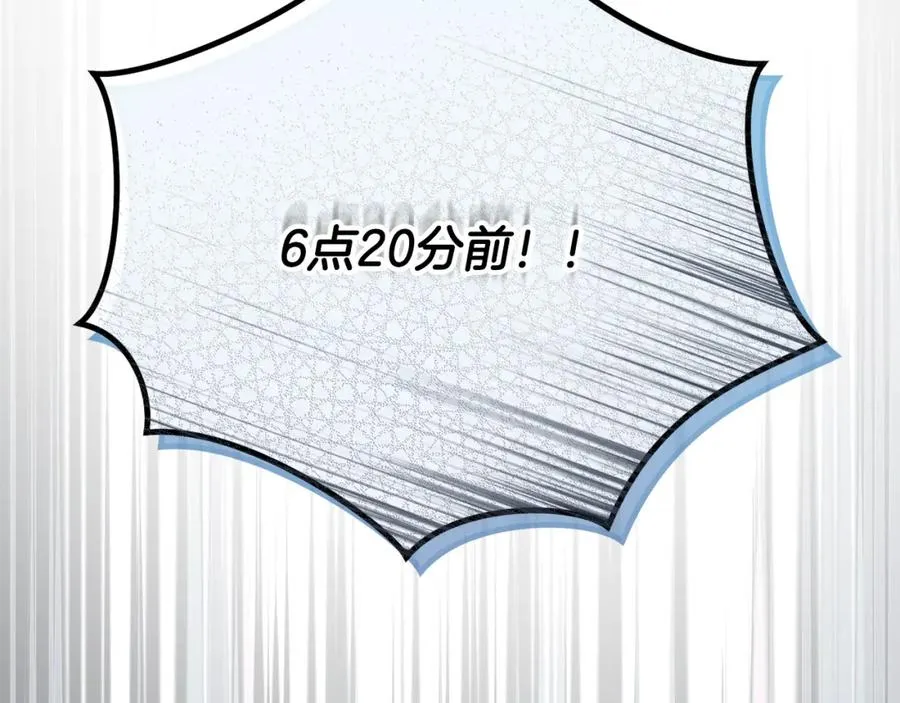 第56话 中央城被花袭击 第110页
