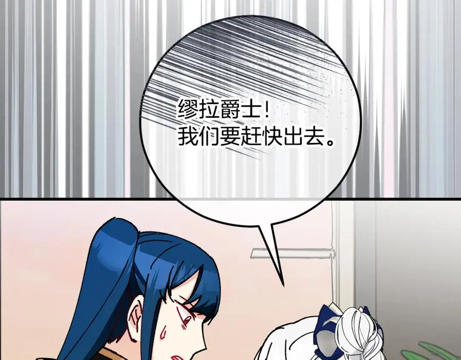 第56话 中央城被花袭击 第111页