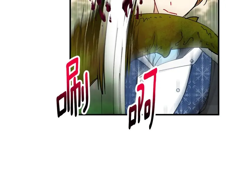 第56话 中央城被花袭击 第127页