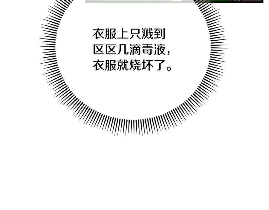 第56话 中央城被花袭击 第134页