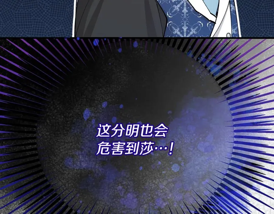 第56话 中央城被花袭击 第151页