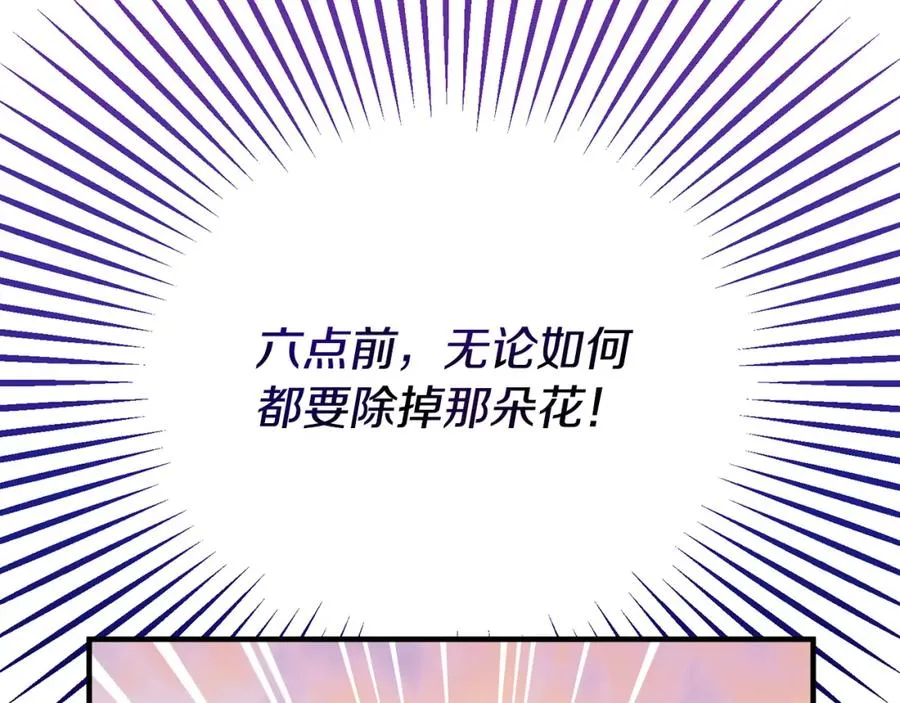 第56话 中央城被花袭击 第158页