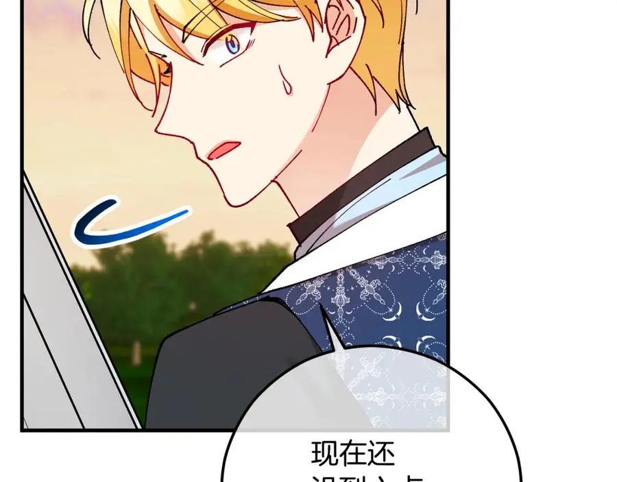 第56话 中央城被花袭击 第166页