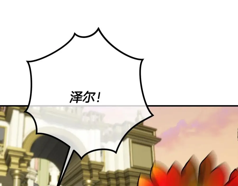 第56话 中央城被花袭击 第168页