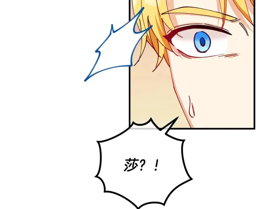 第56话 中央城被花袭击 第170页