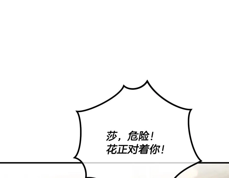 第56话 中央城被花袭击 第172页