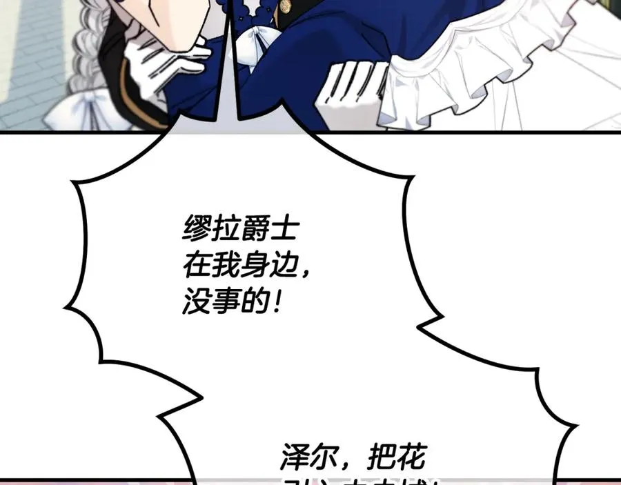 第56话 中央城被花袭击 第174页