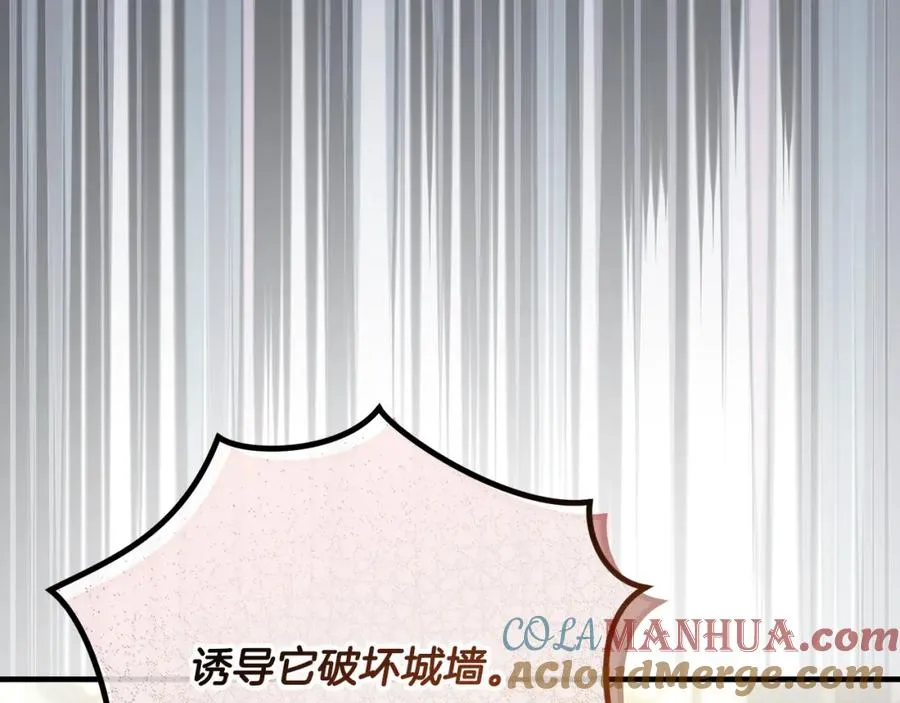 第56话 中央城被花袭击 第177页