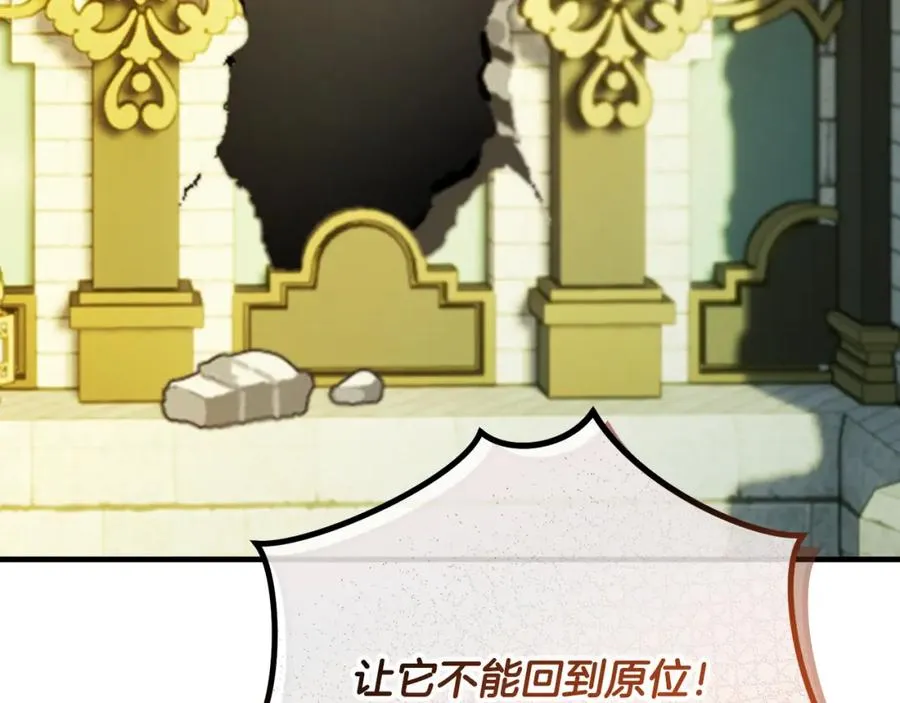 第56话 中央城被花袭击 第179页