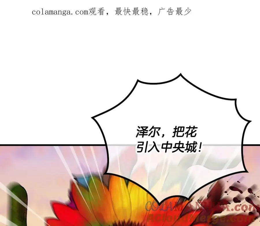 第57话 合力渡过难关 第1页