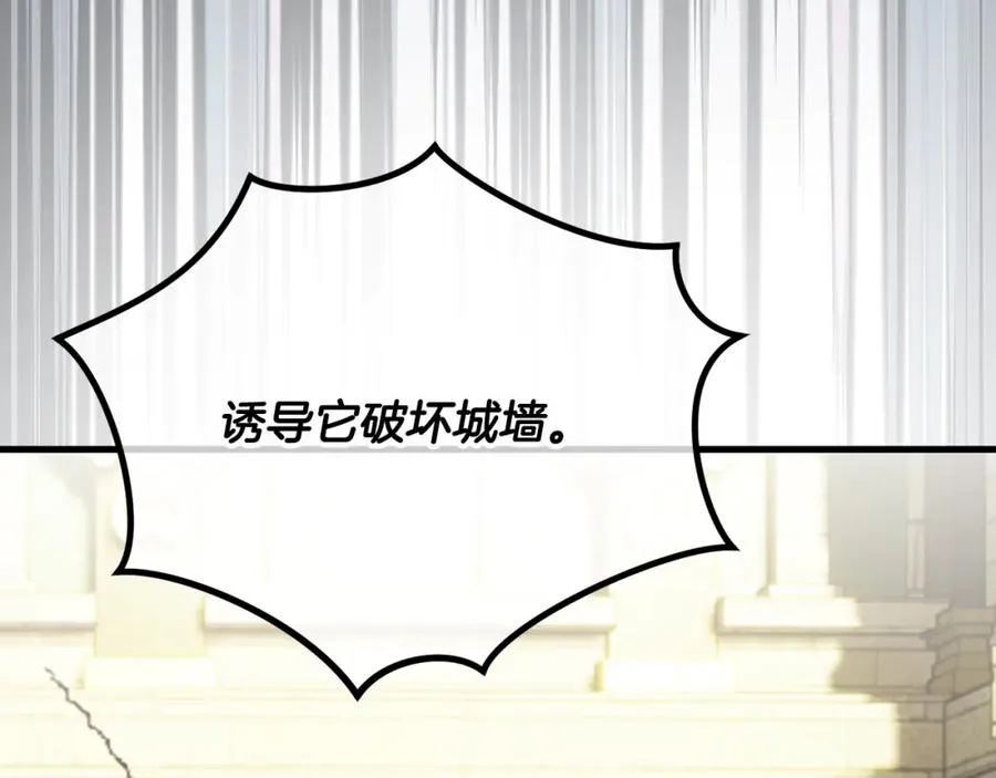 第57话 合力渡过难关 第4页